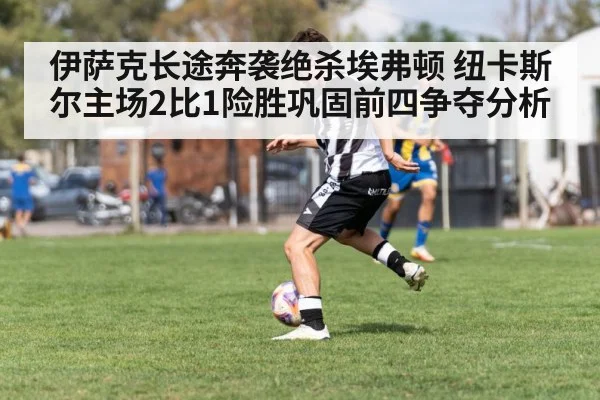 soccer player dribbling ball